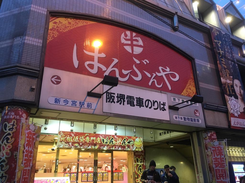 Keimei Guest House Osaka Buitenkant foto